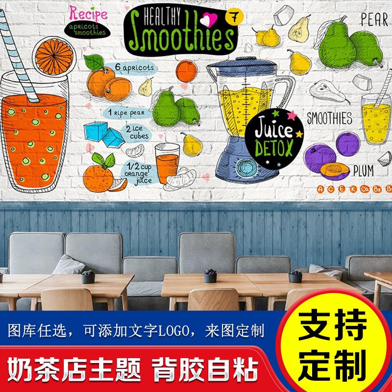 奶茶店墙壁装饰背景墙网红打卡壁纸墙纸3d立体海报墙面大贴画贴纸