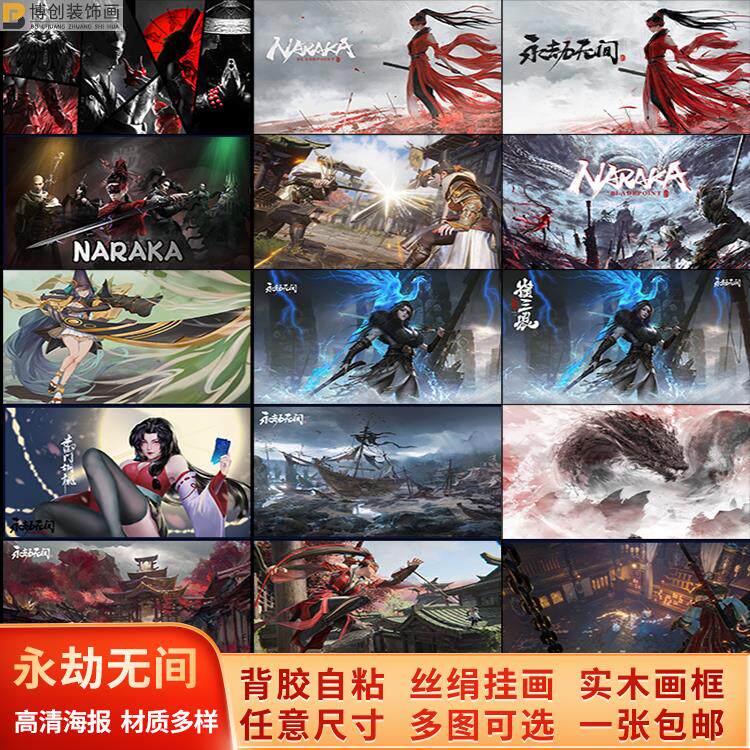 永劫无间网吧电竞房宁红夜妖刀姬崔三娘胡桃黑丝墙贴壁纸宿舍海报