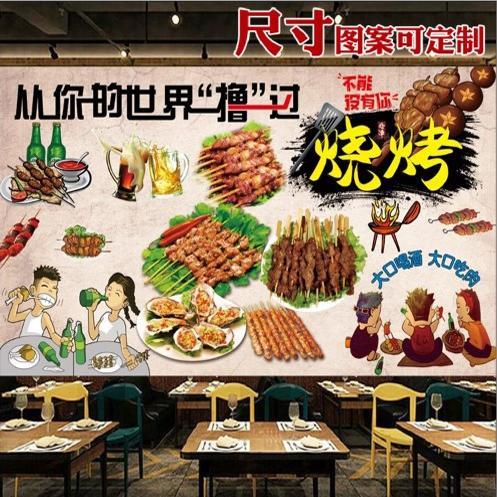 烧烤海报撸串烤串香小车夜市广告图片贴画墙贴壁画背景墙贴画自粘