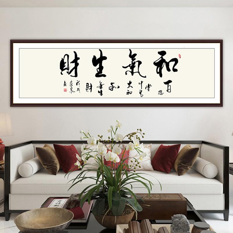 书法自粘装饰画墙壁贴画和气生财办公室字画天道酬勤励志墙上贴画