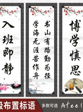 名言励志标语警句学校教室班级布置装饰校园文化墙贴海报挂图Y129