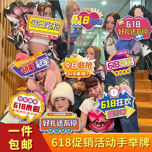 618手举牌异形kt板拍照手持kt板直播间道具会场活动手举牌
