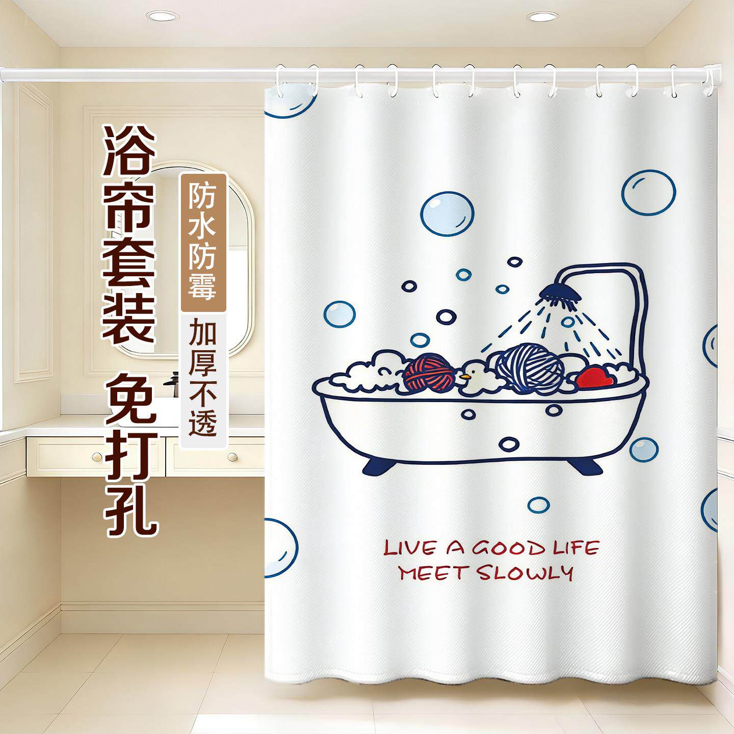 卡通淋浴花洒浴帘洗澡防窥遮挡帘透气防水速干浴室防走光拉帘定制