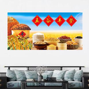 五谷丰登自粘画丰收田园图客厅餐厅装饰挂画秋收粮仓丰衣足食墙贴