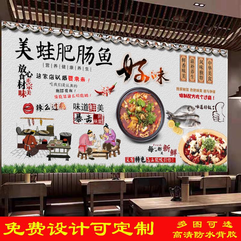 美蛙肥肠鱼广告海报墙纸贴画壁纸背景墙图片装饰饭店室内高清印刷图片
