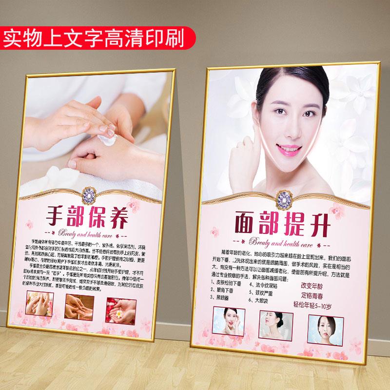 美容院海报贴画KT板养生馆SPA会所墙壁装饰画按摩店广告贴纸定制