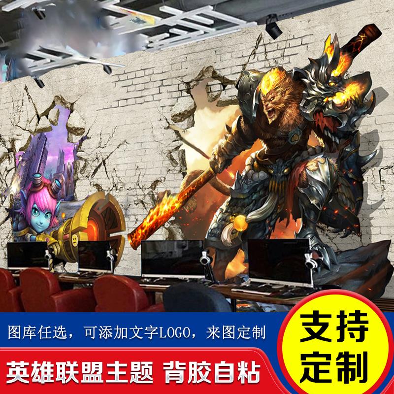 英雄联盟贴纸墙贴壁纸壁画墙面装饰LOL海报背景墙大贴画墙纸自粘