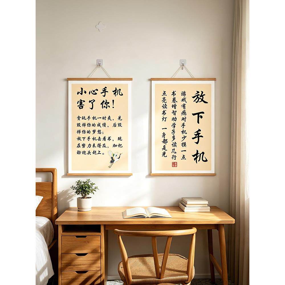 家规家训挂图放下手机励志挂画父母寄语懒惰的危害礼仪教养装饰画