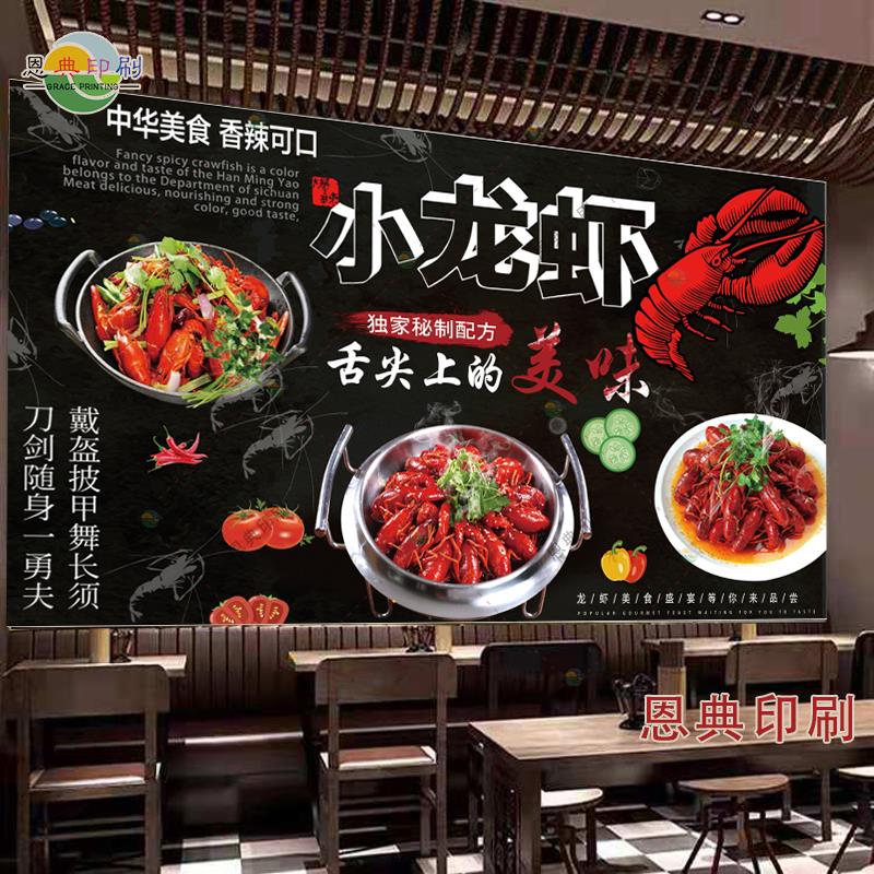 黑板风小龙虾海报贴纸广告香辣虾烧烤装饰画饭店高清防水自粘贴画