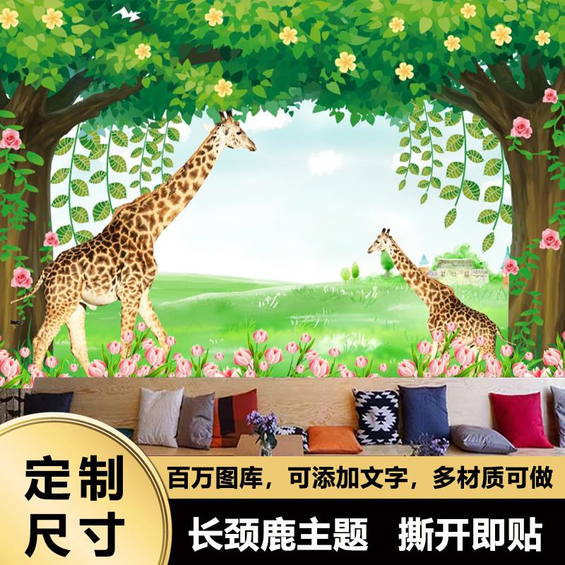长颈鹿壁画贴画墙画卡通图案背景墙儿童房墙面装饰大贴纸壁纸墙纸
