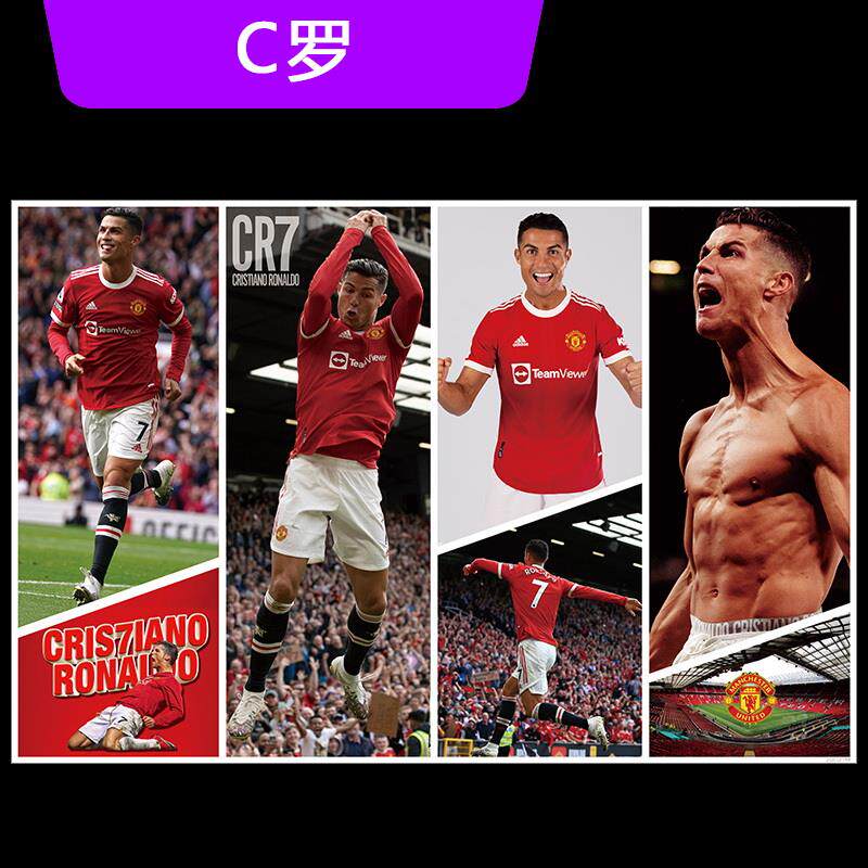 C罗海报足球明星球星皇马梅西2024欧洲杯赛程表彩票店布置挂图