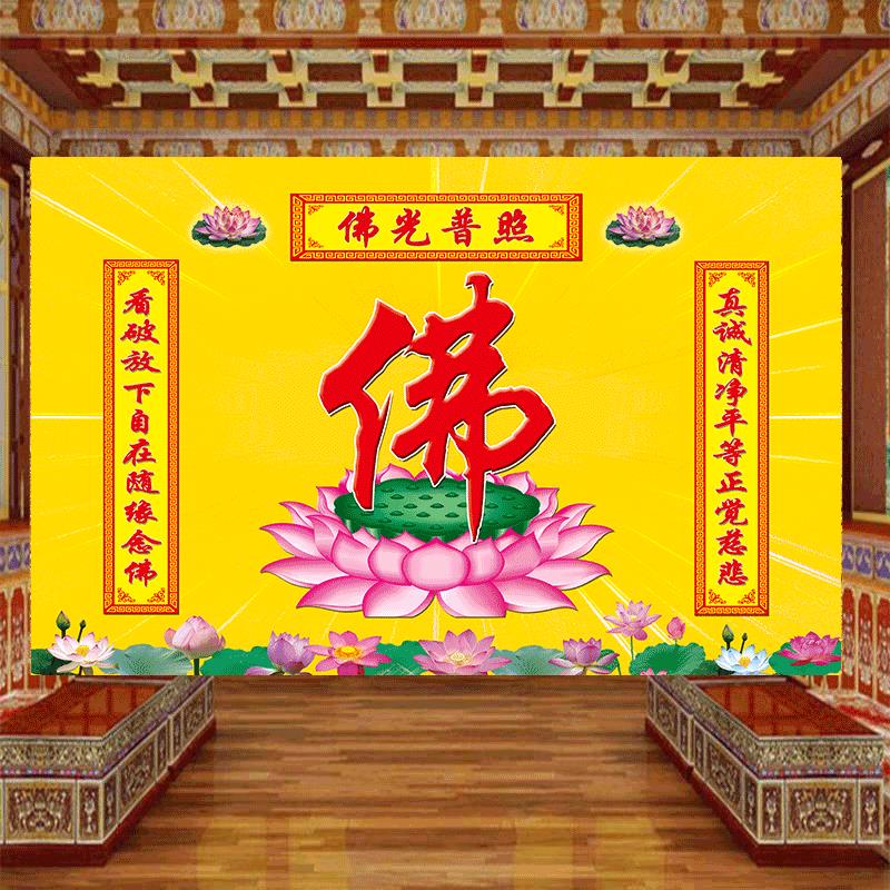 佛光普照挂画佛字壁画佛堂背景墙纸神仙座位供桌台装饰画莲花贴画