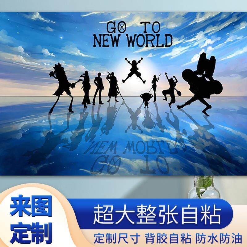 海贼王路飞海报墙贴纸宿舍卧室改造装饰壁纸艾斯超大防水高清贴画