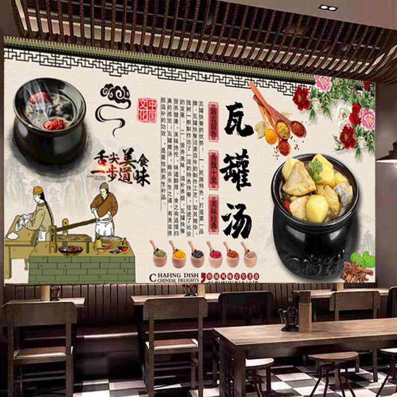 瓦罐汤壁纸海报南昌瓦罐煨汤复古墙纸壁画餐饮快餐饭店背景墙贴纸