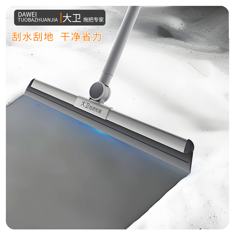 大卫魔术扫把刮水拖地两用图片