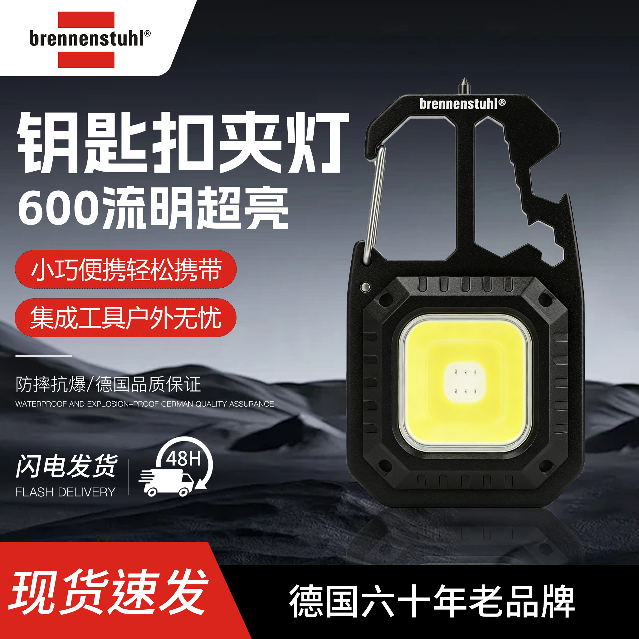 百能斯图户外多功能钥匙扣灯手电筒小型便携强光充电户外工具应急