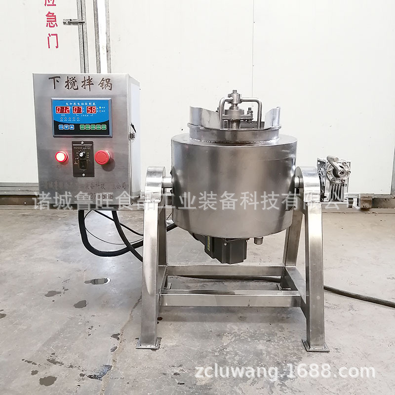 100L下搅拌夹层锅 实验室下搅拌蜂蜜熬制锅   10L下搅拌夹层锅