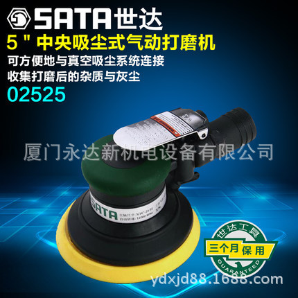 【含税】供应SATA世达工具5