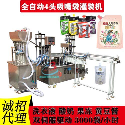 嘴全自动四头转式吸袋盘灌装机水液果汁饮料果冻洗衣自立MAGA-102