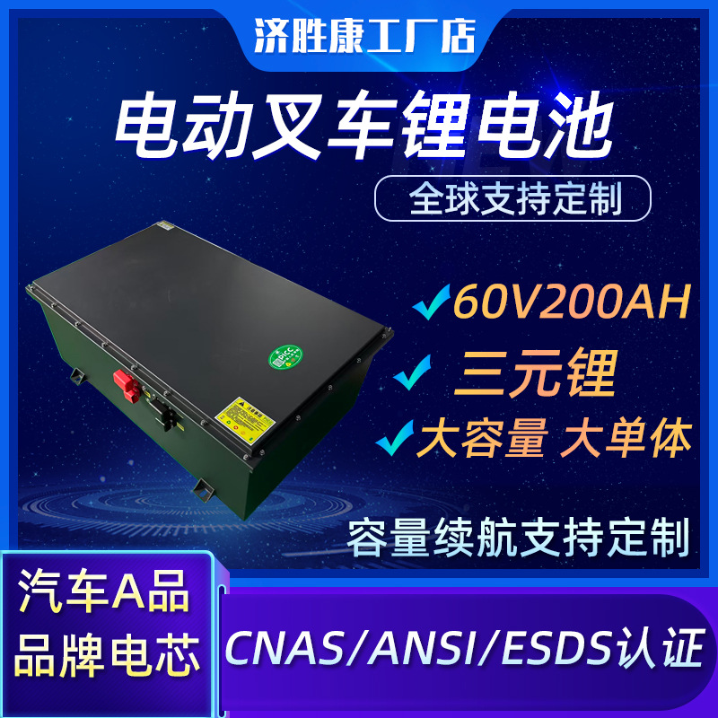 电动叉车锂电池60v200Ah三元锂大容量大单体汽车级A品电芯锂电池