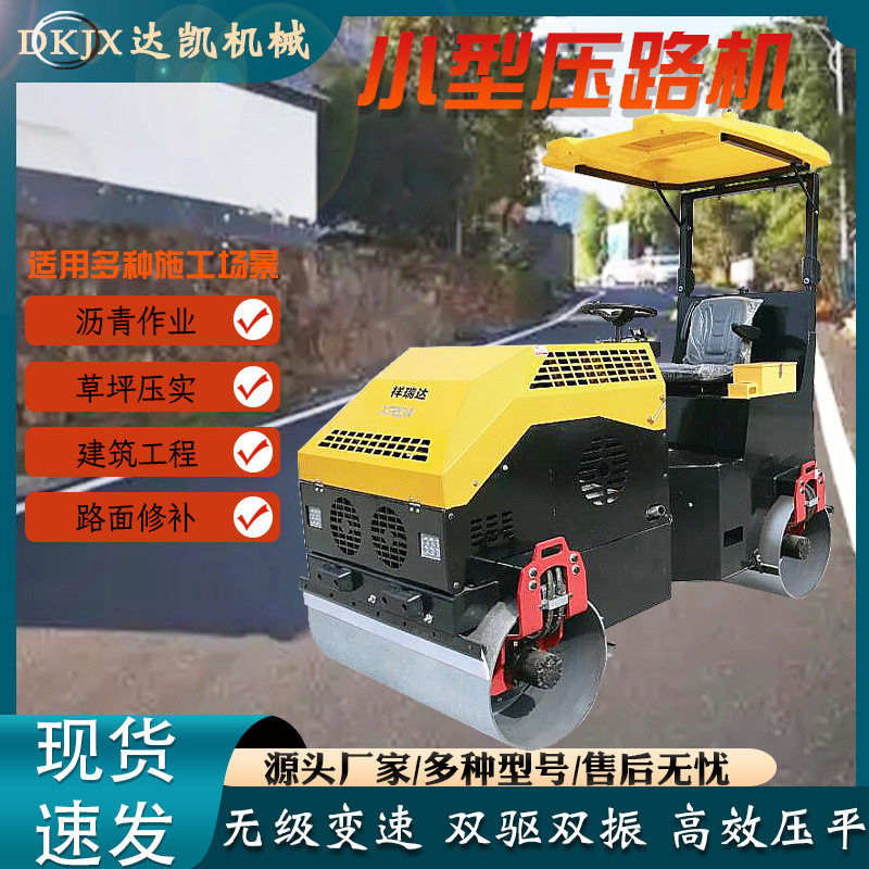 3吨双钢轮振动小型压路机草坪沥青路面压路机座驾手扶液压压路机