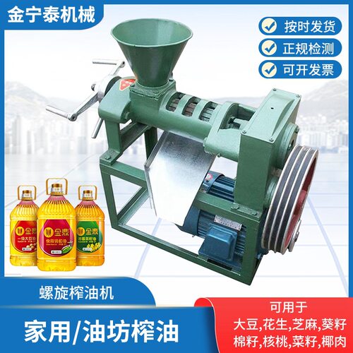 Screw oil press,20hp diesel engine-powered oil press machine