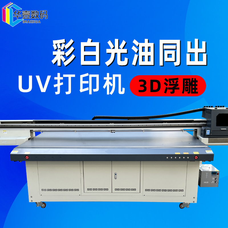 厂家供应礼品酒盒UV平板打印机茶叶罐包装图案彩印商标LOGO印刷机
