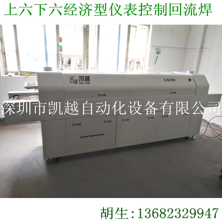 经济型六温区热风回流焊上六下六再流焊六智能控温线路板