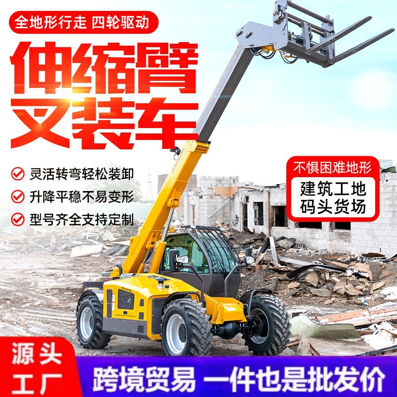 伸缩臂叉装车3吨四驱最大起升6m液压先导可配抓斗铲斗装卸叉装机