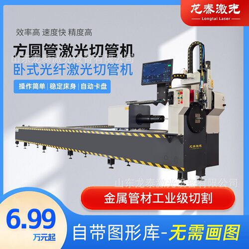 龙泰光纤激光切动管方管管异型管机不圆锈钢MAGA-102管全自卧式金