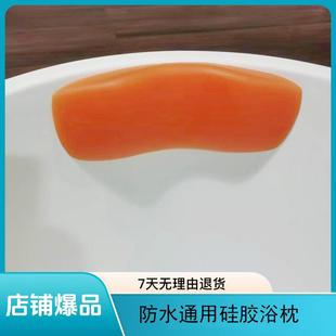 浴缸枕头通用硅胶防水浴枕SPA泡澡靠枕头靠靠背垫泡浴头枕头垫枕