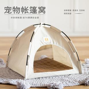 通用猫窝猫帐篷半封闭方便收纳可拆洗 宠物帐篷小型犬窝狗窝四季