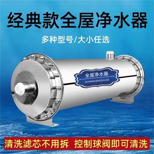 全屋中央净水器家用直饮大流量厨房管道超滤净水机自来水过滤器商