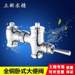 脚踏延时阀 手按大便冲洗阀 包邮 蹲便器冲水阀 立新求精全铜卧式
