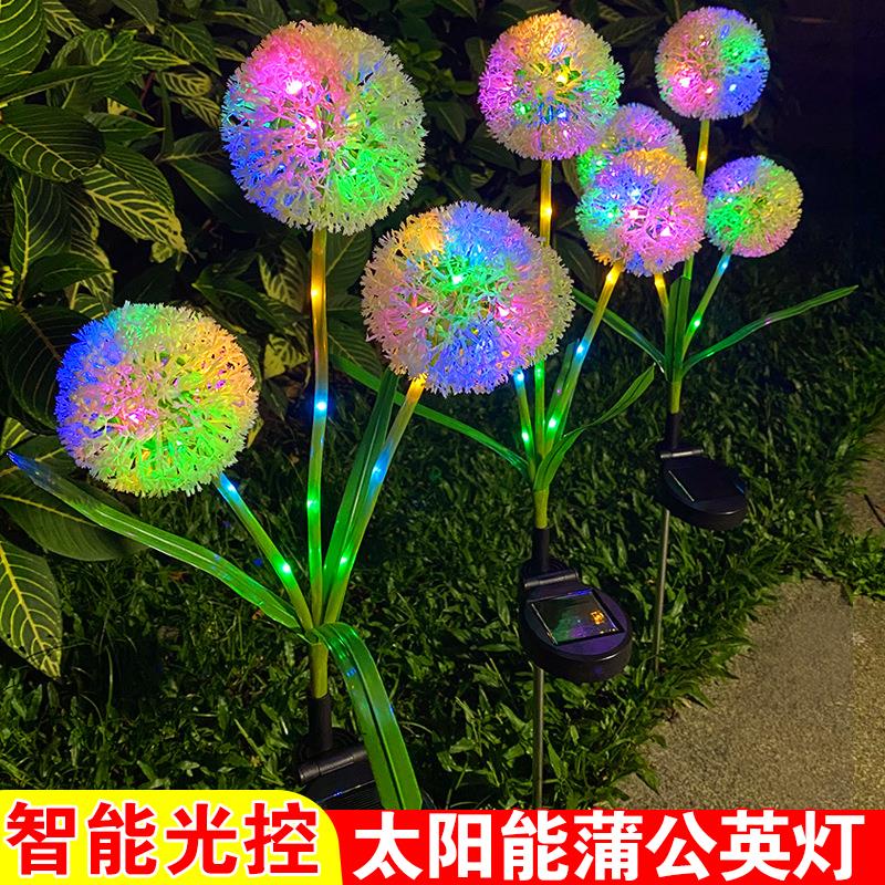 太阳能庭院灯户外防水蒲公英花灯阳台花园布置装饰彩灯地插草坪灯