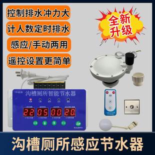 沟槽厕所感应节水器大便槽水箱计人数定时智能防冻电控排水冲力大