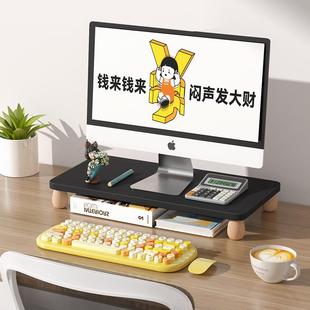 屏幕抬高架 黑色电脑增高架办公室台式 显示器垫高底座桌面支架