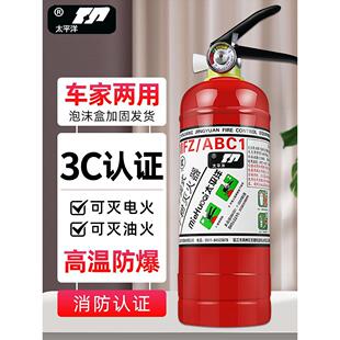 车载干粉灭火器家用汽车用消防车用耐高温防爆私家车小型家庭手持