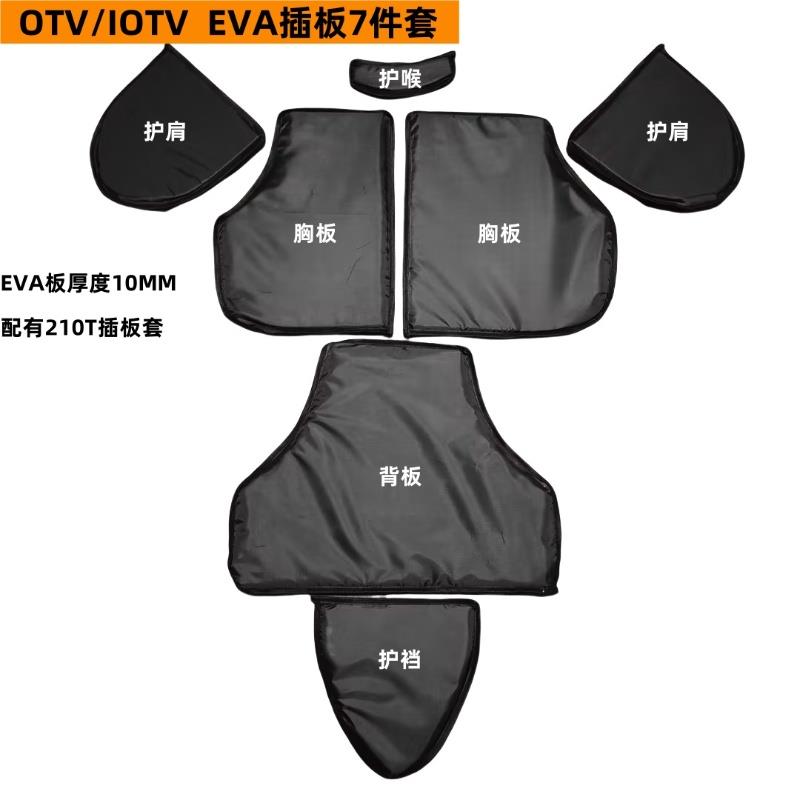 OTV战术背心内胆暗区突围6级甲EVA高密度泡沫胶垫轻量填充6B45板