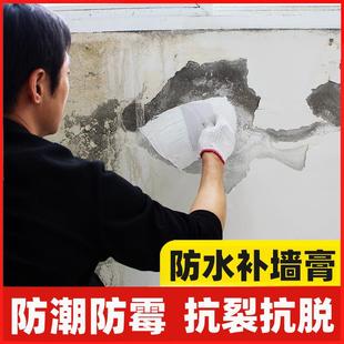 防水补墙膏白色家用腻子墙面翻新修补墙体防潮防霉乳胶漆墙壁修复