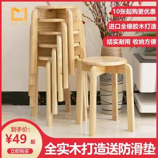 叠凳日式 北欧热卖 原木餐桌凳家用实木圆凳餐凳四脚餐厅可叠放凳子