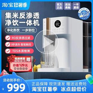 净饮机器反渗透直饮加热桌面 jmey净水即热一体饮水机小型家用台式