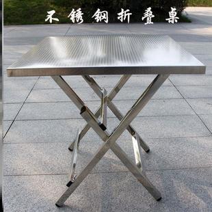 折叠桌花纹不锈钢方条形户外家用摆摊餐馆便携写字结实烧烤桌定制