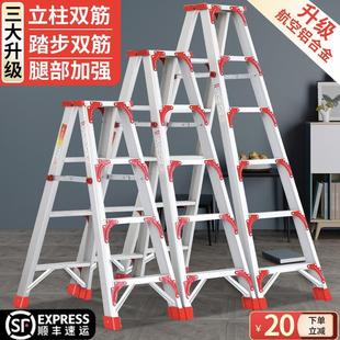 人字梯家用折叠伸缩梯室内多功能工程梯楼梯4加厚铝合金梯子绝缘