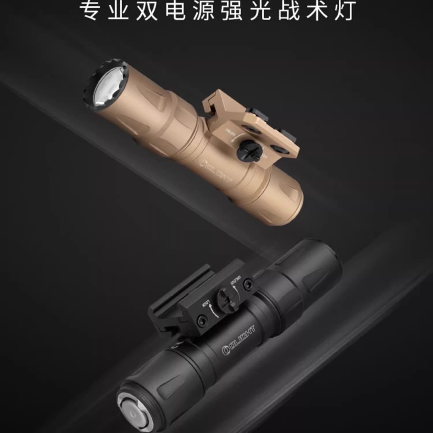 腾讯三角洲同款傲雷奥丁S手电筒