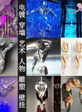 电镀穿墙人物玻璃钢雕塑壁饰酒吧健身房KTV图书馆墙壁挂装饰摆件