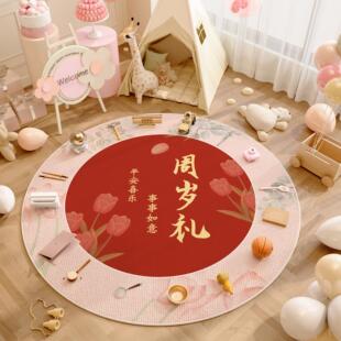 周岁地毯抓周地垫生日布置道具宝宝抓阄客厅儿童圆形垫子红色可爱