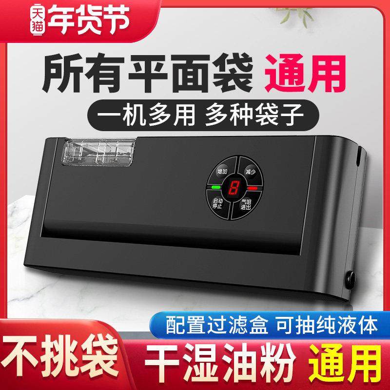 奥德居不挑袋真空封口机防静电大米商用保鲜食品包装机家用铝箔袋,厨房/烹饪用具,封口机,淘宝优惠券,粉丝福利购,淘宝优惠卷