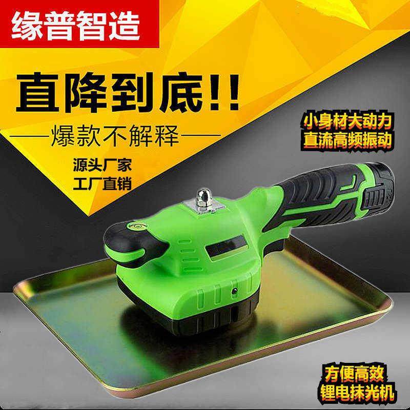 缘普锂电无刷手提式混凝土抹光机附着式平板震动器充电振动磨光机
