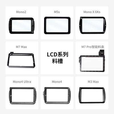 ANYCUBIC/纵维立方 光固化3d打印机料槽套清洗机清洗桶件配件